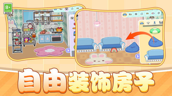 我的小村庄游戏
