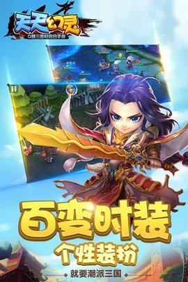 天天幻灵 第1张图