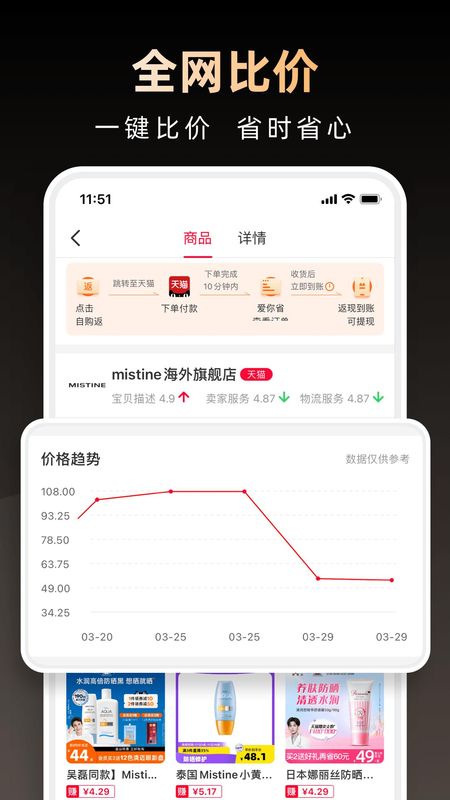 淘券省钱购APP