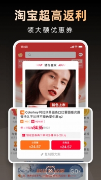 淘券省钱购正式版APP