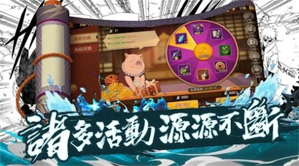 忍术传说命宿对决游戏