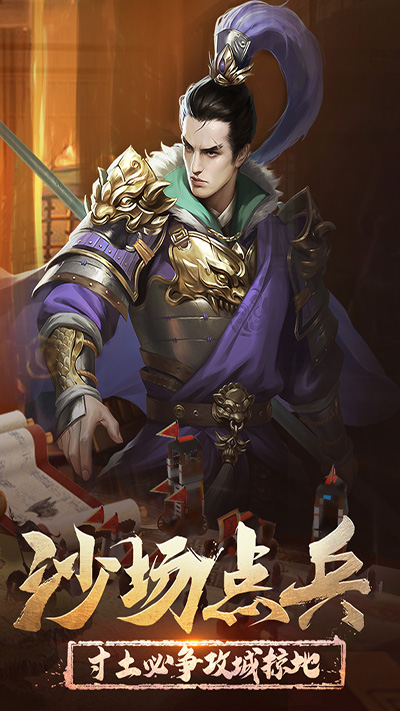 正统三国h5游戏