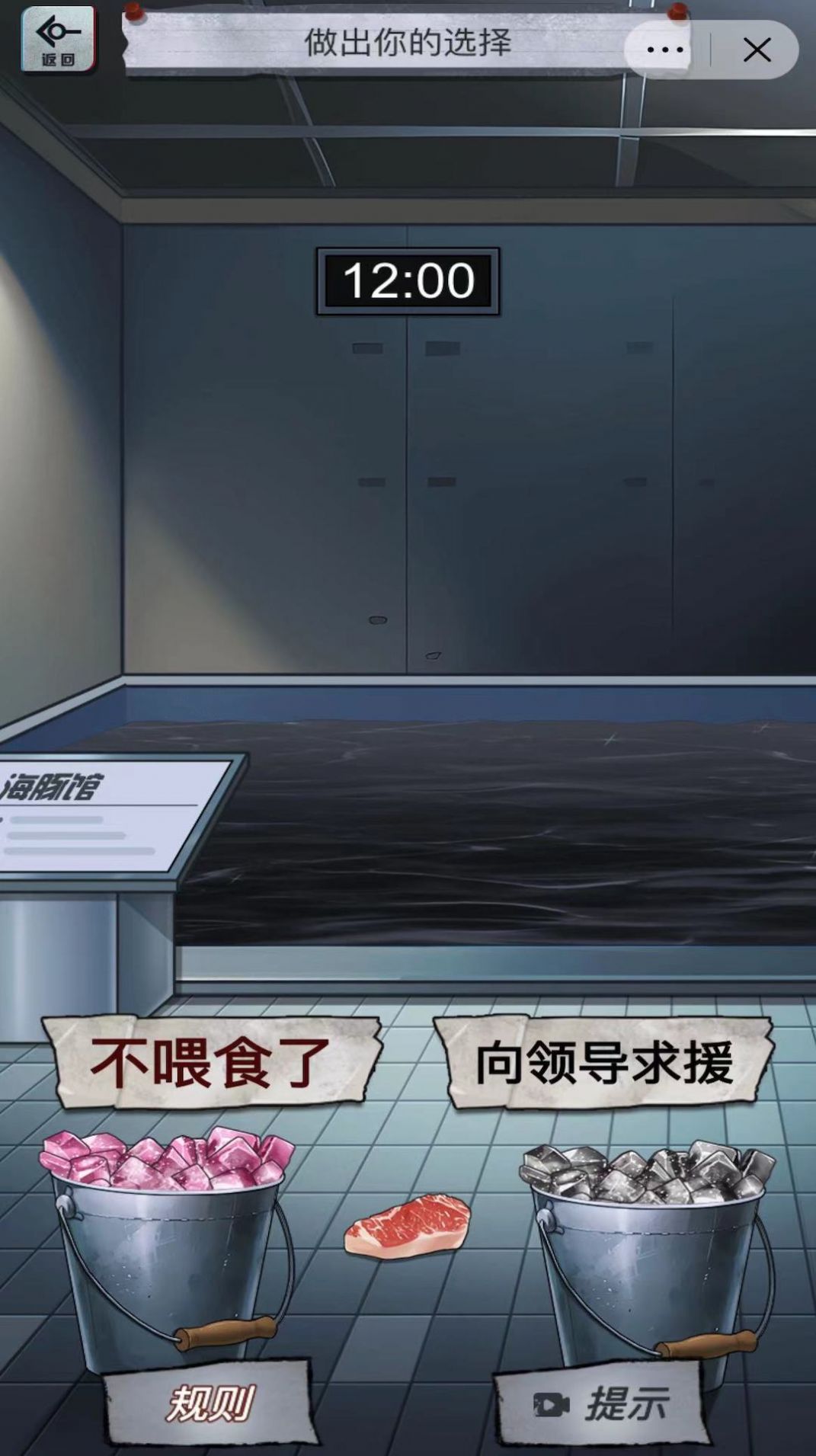 恐怖怪谈解谜游戏