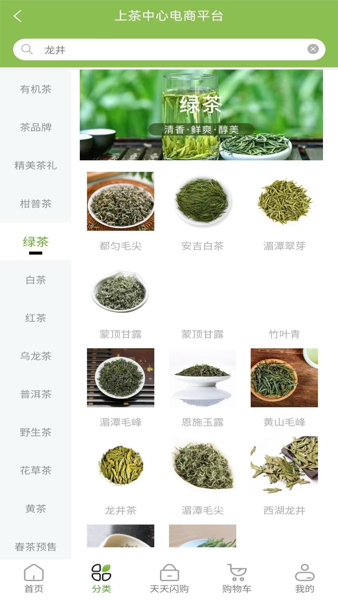 上茶久茗APP