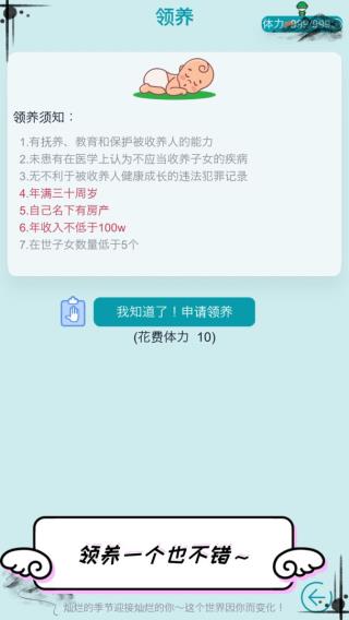 自由人生模拟器vip游戏