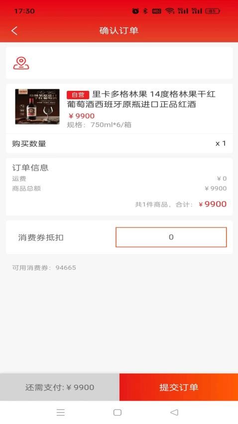 趣购共享商城APP