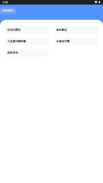 王者小盒子3.2APP