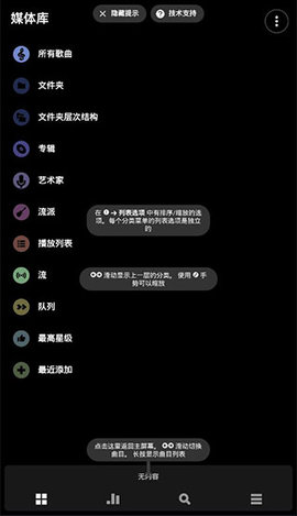 poweramp永久 第2张图