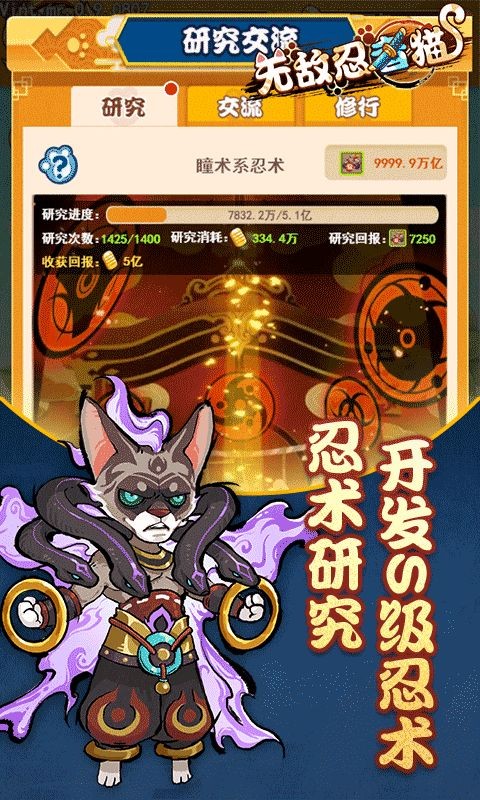 无敌忍者猫2021游戏