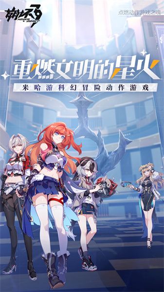 崩坏3国服游戏