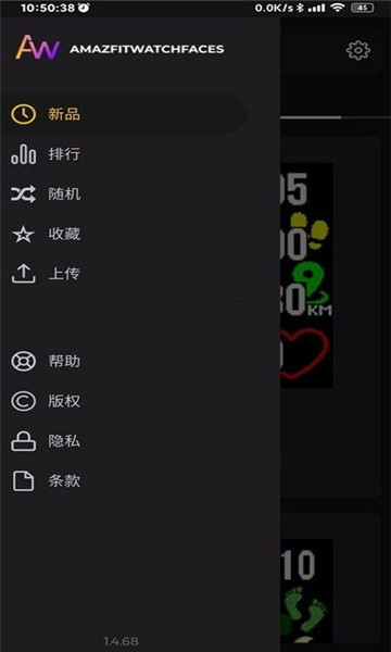 AmazFaces太空APP