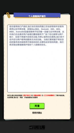 二八托儿所游戏