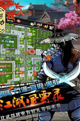 江湖风云录完美结局版游戏