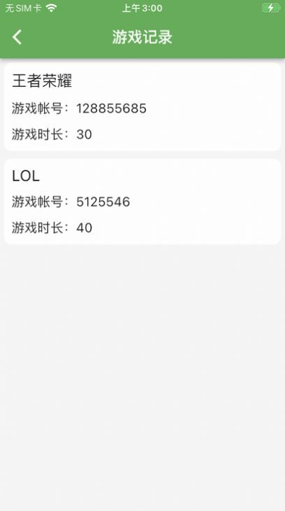 守护天空APP