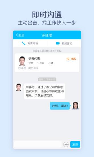 魔方面面招聘APP