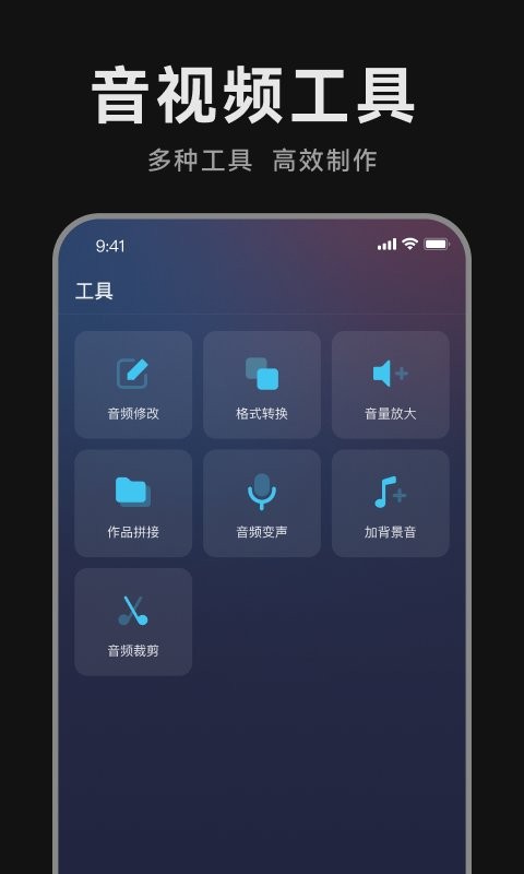 魔音配音神APP