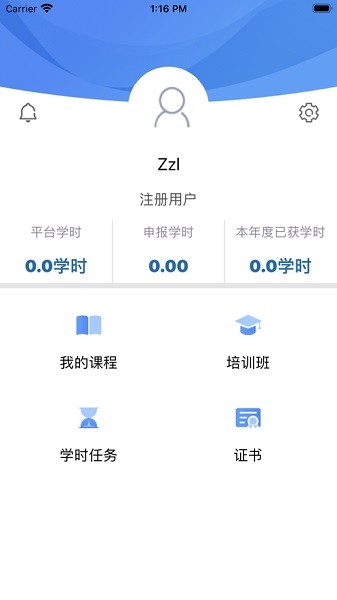 银保网院APP