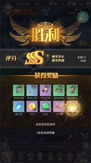 勇士的试炼游戏