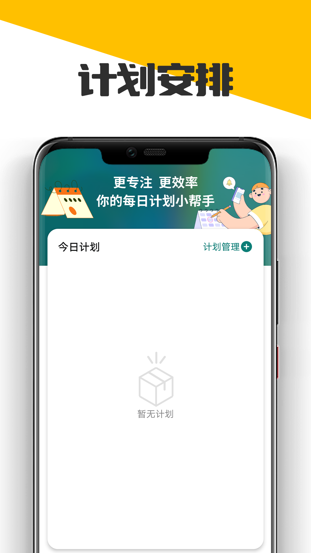 萌兔电池续航APP