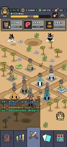 神级文明进化系统游戏