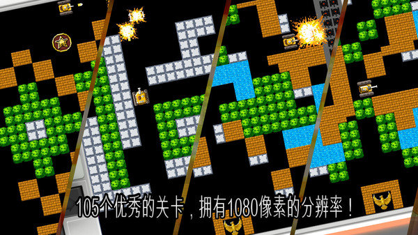 真正的战斗坦克游戏