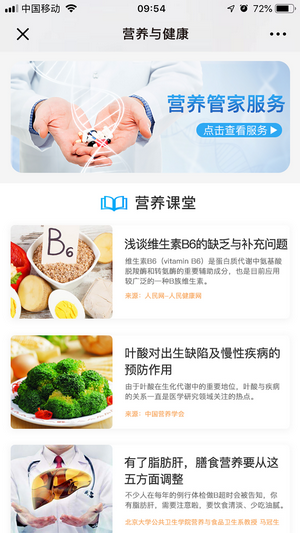 健康阿里APP