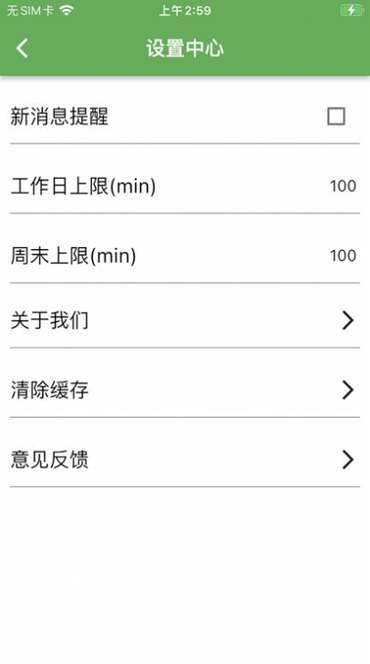 守护天空APP