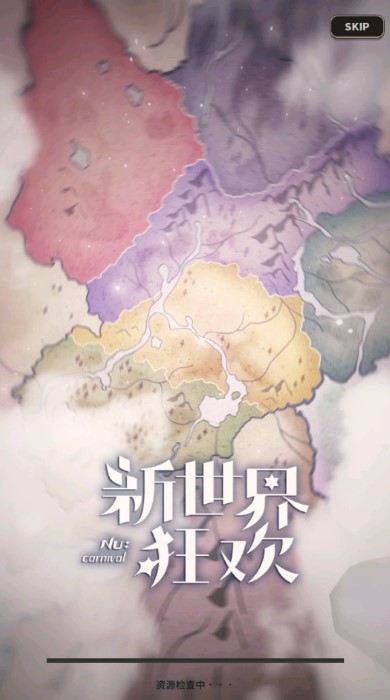 新世界狂欢蜜话游戏