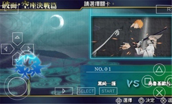 死神灵魂升温7游戏