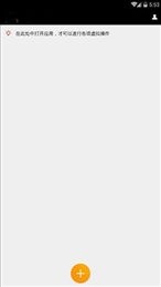 任我行免root版APP