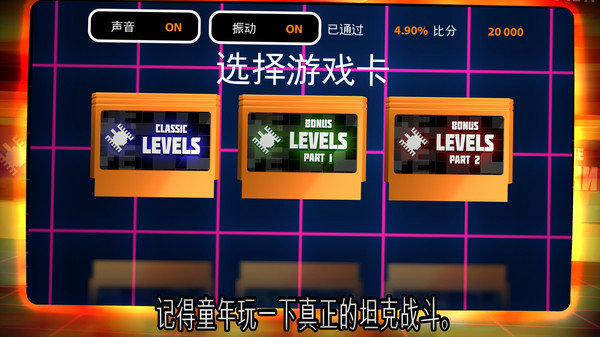 真正的战斗坦克游戏