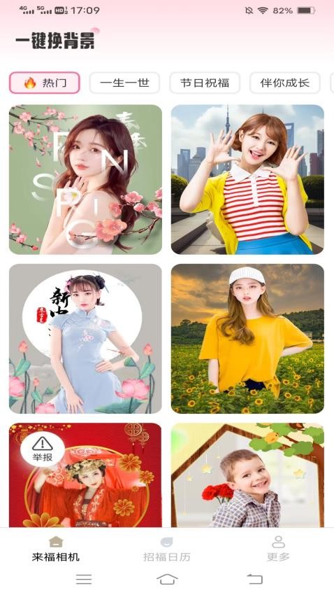 来福相机APP