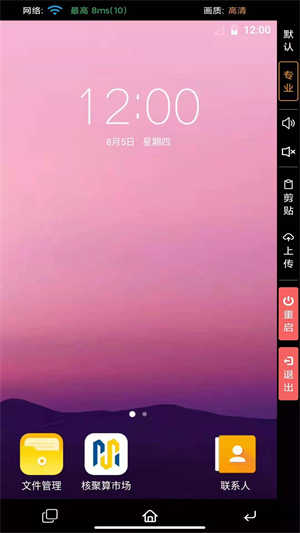 核聚算云APP