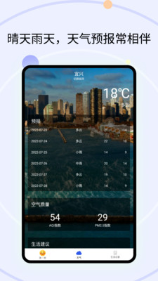 霞谷天气APP