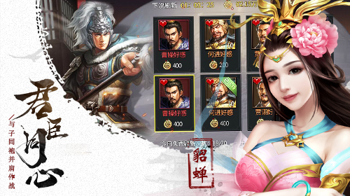 三国那些事游戏