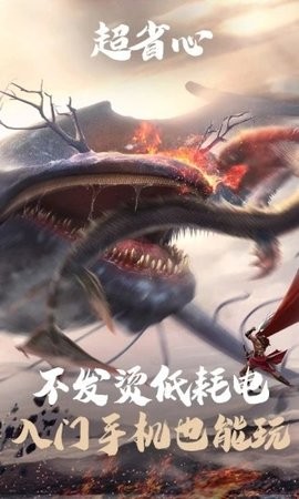 妄想山海腾讯云游戏
