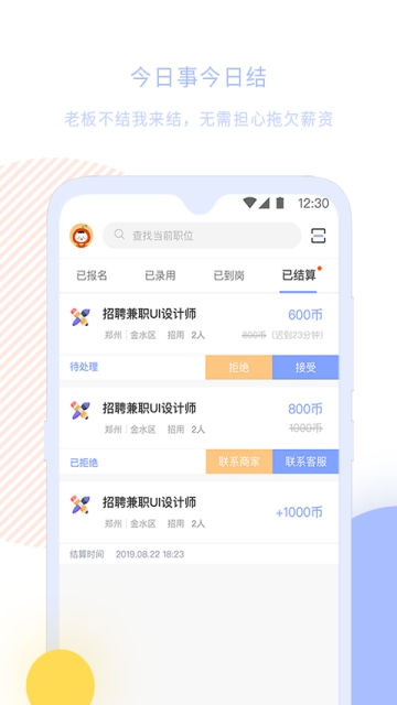 小豆青年APP