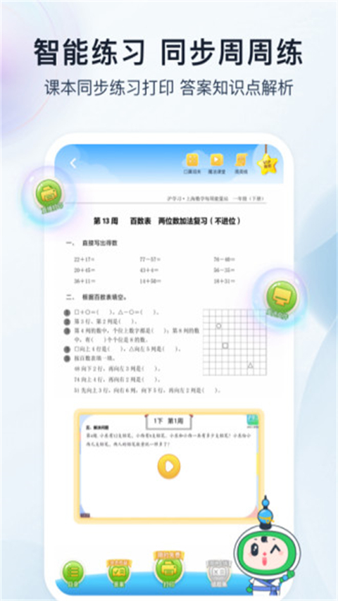 沪学习aAPP