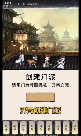 明朝剑侠游戏