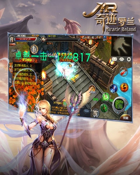 奇迹罗兰游戏