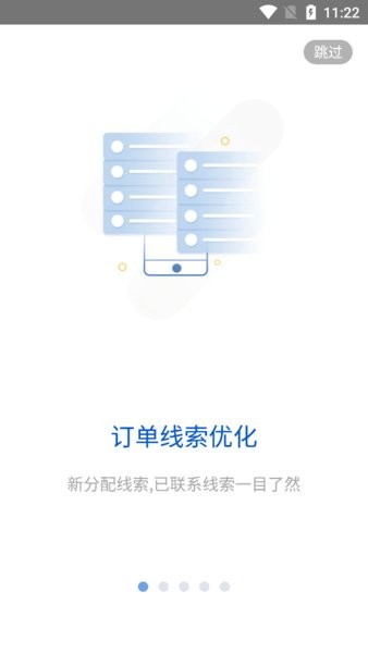 i车商智能营APP