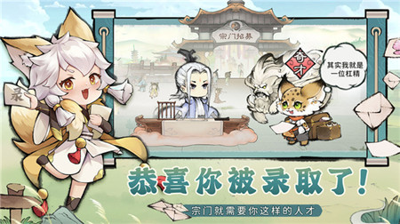最强祖师：开宗种田游戏