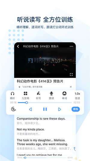 可可英语和谐版APP