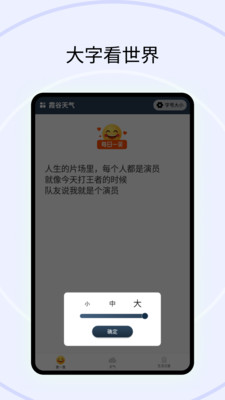 霞谷天气APP