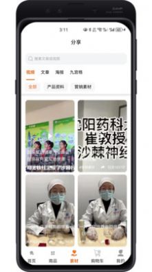 百安甄选APP