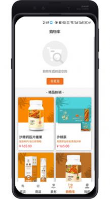 百安甄选APP