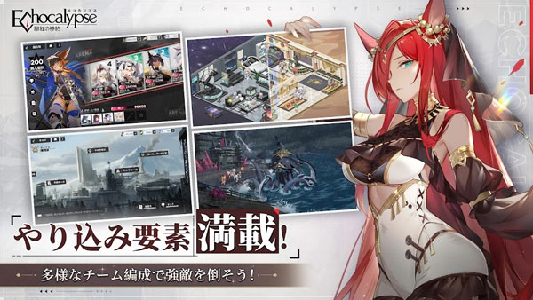 Echocalypse国际版游戏