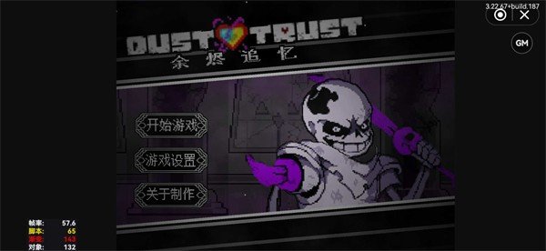 余烬追忆游戏