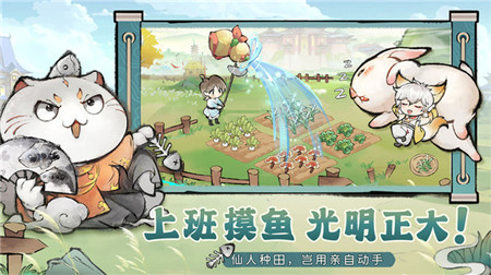 最强祖师：开宗种田游戏