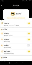 任我行免root版APP